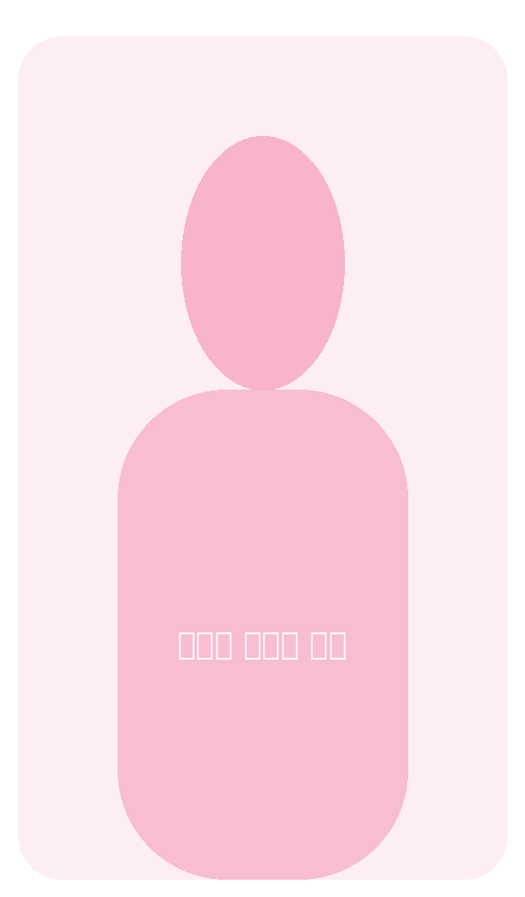 담하로